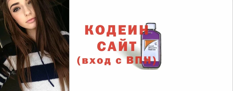 Кодеин Purple Drank  Буй 